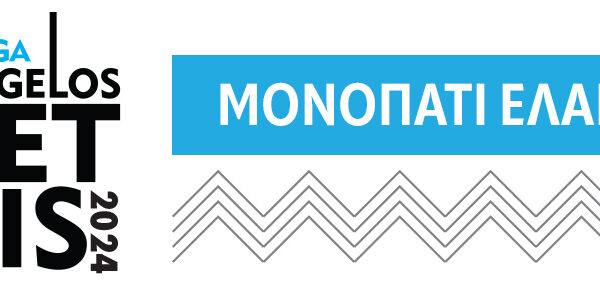 banner monopati 15 2024