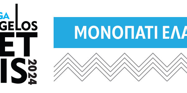 banner monopati 5 2024