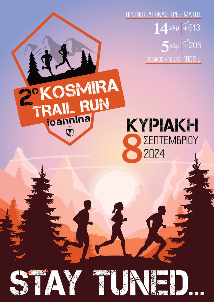 kosmira trail run 2024